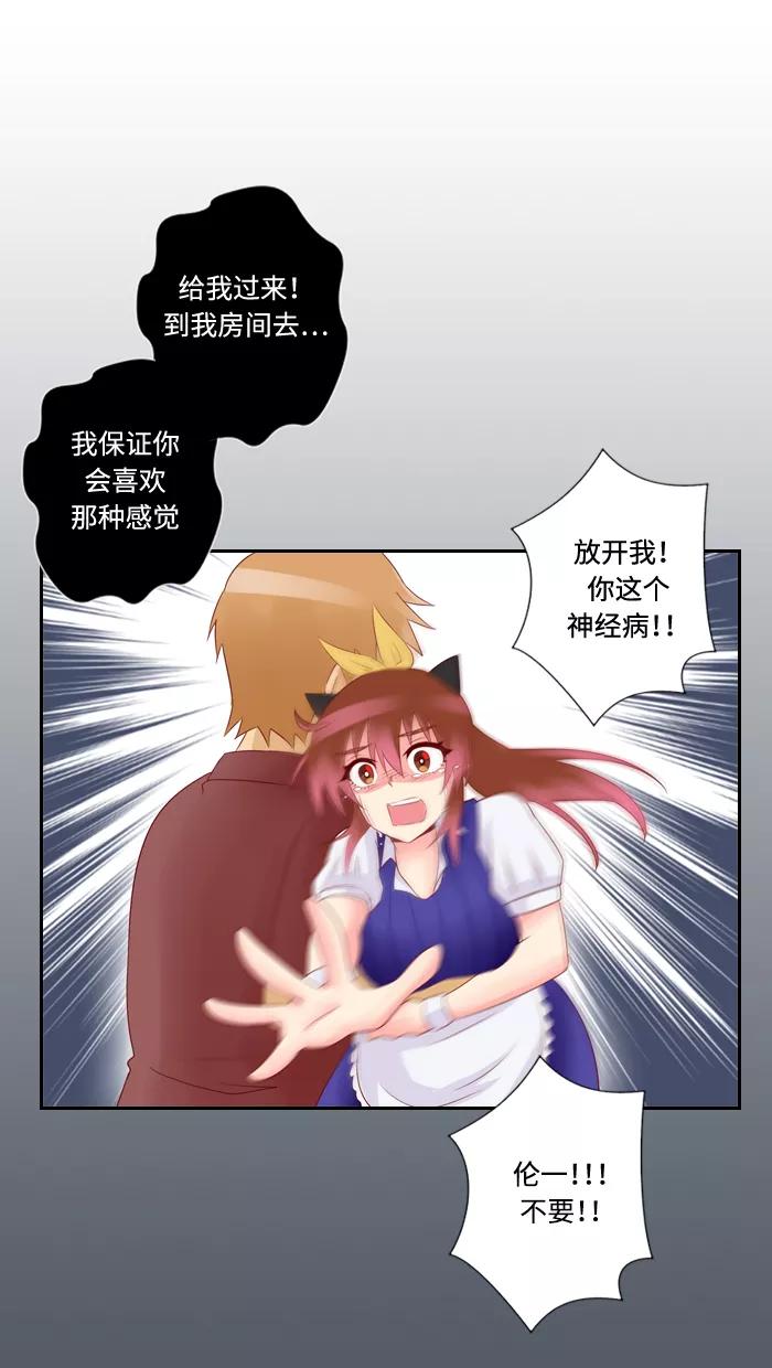 《那年夏天》第三十一章 喵喵店（3） 第30页