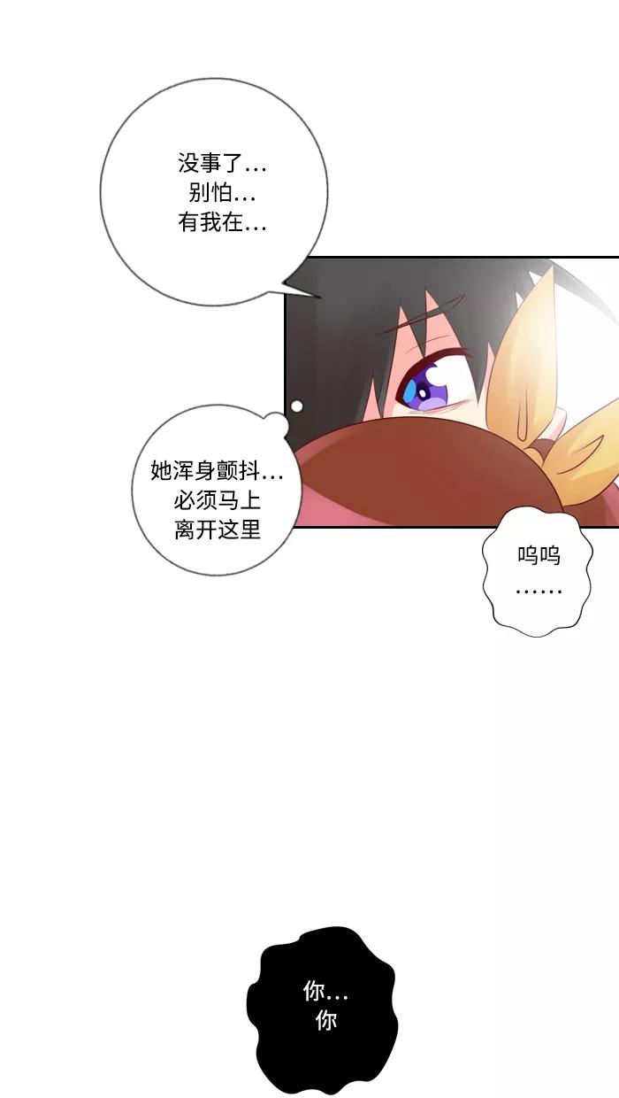 《那年夏天》第三十一章 喵喵店（3） 第20页