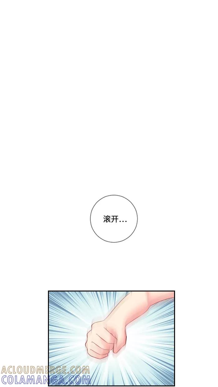 《那年夏天》第三十一章 喵喵店（3） 第10页