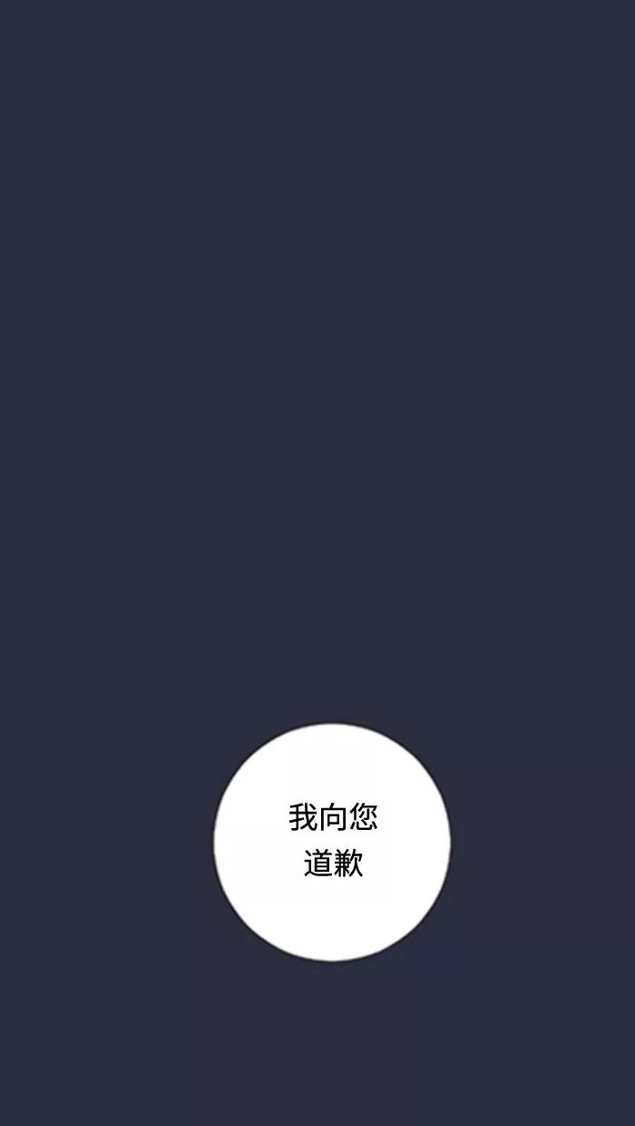 《那年夏天》第三十一章 喵喵店（3） 第44页