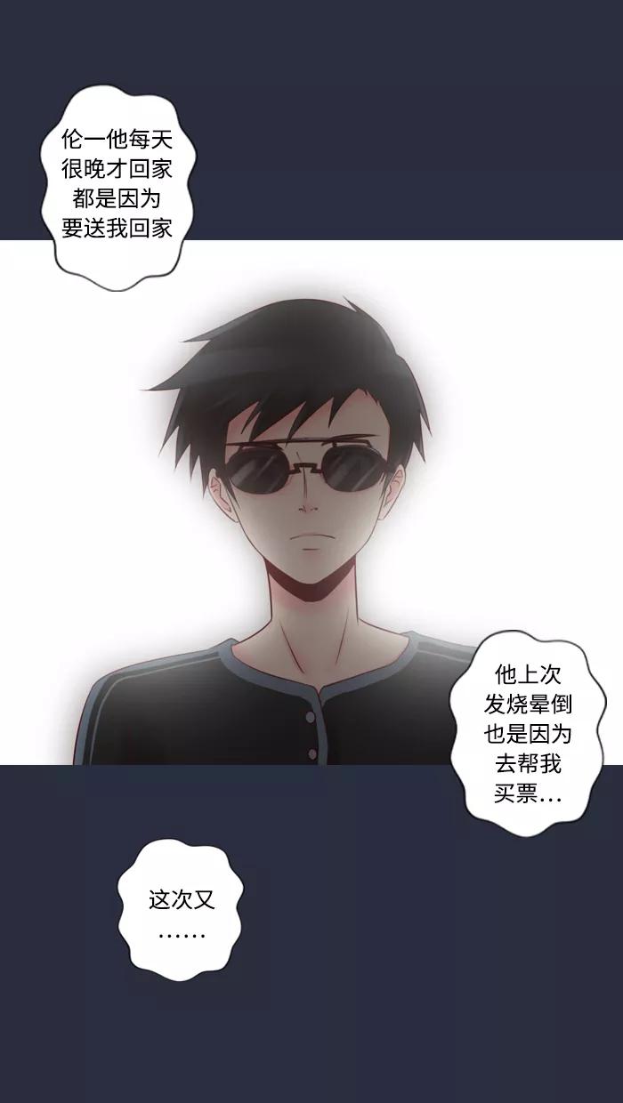 《那年夏天》第三十一章 喵喵店（3） 第47页