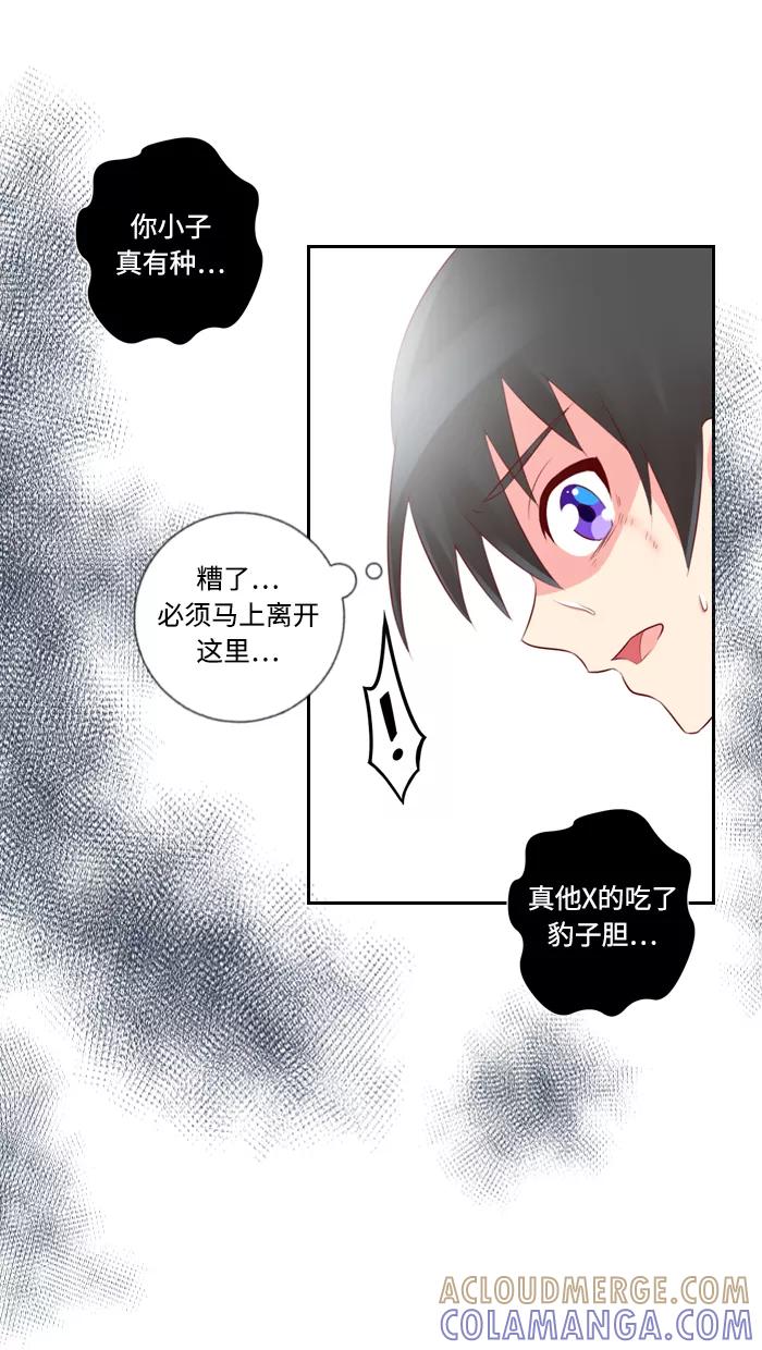 《那年夏天》第三十一章 喵喵店（3） 第22页