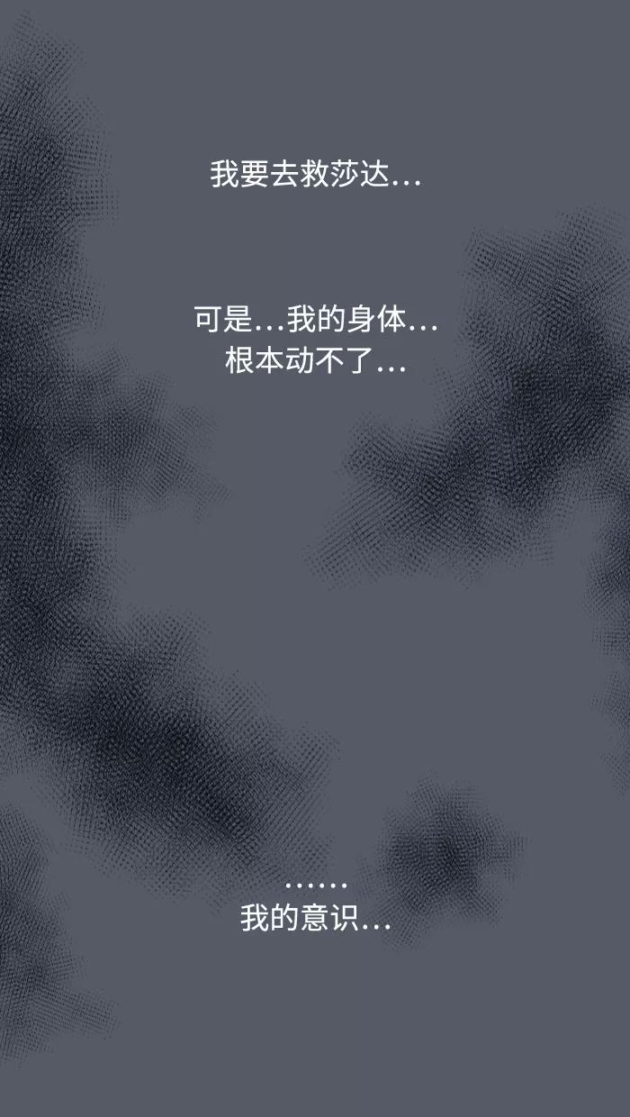 《那年夏天》第三十一章 喵喵店（3） 第32页