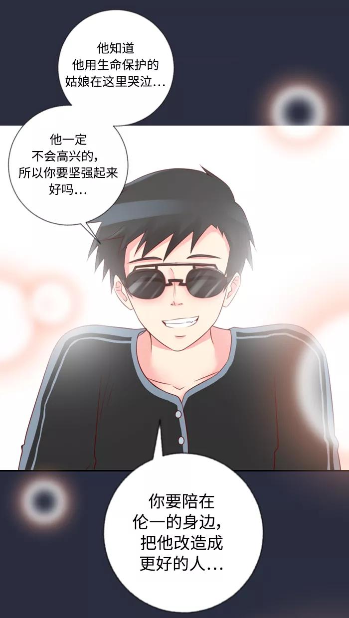 《那年夏天》第三十一章 喵喵店（3） 第53页