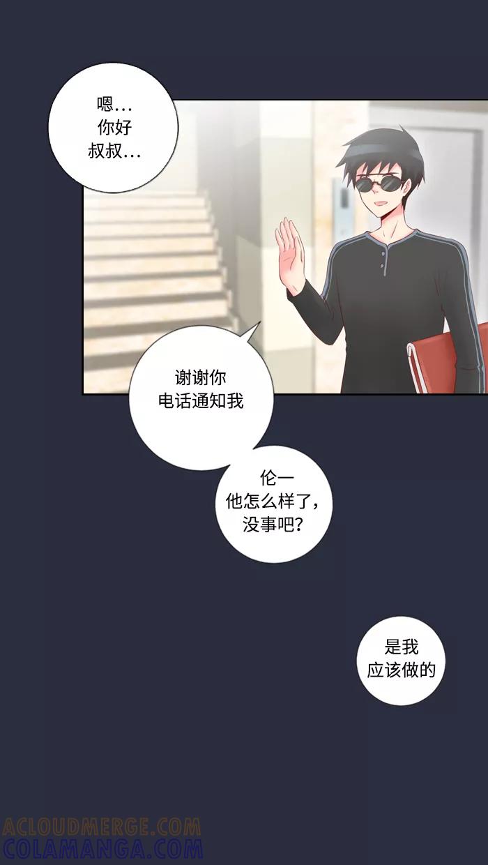 《那年夏天》第三十一章 喵喵店（3） 第43页