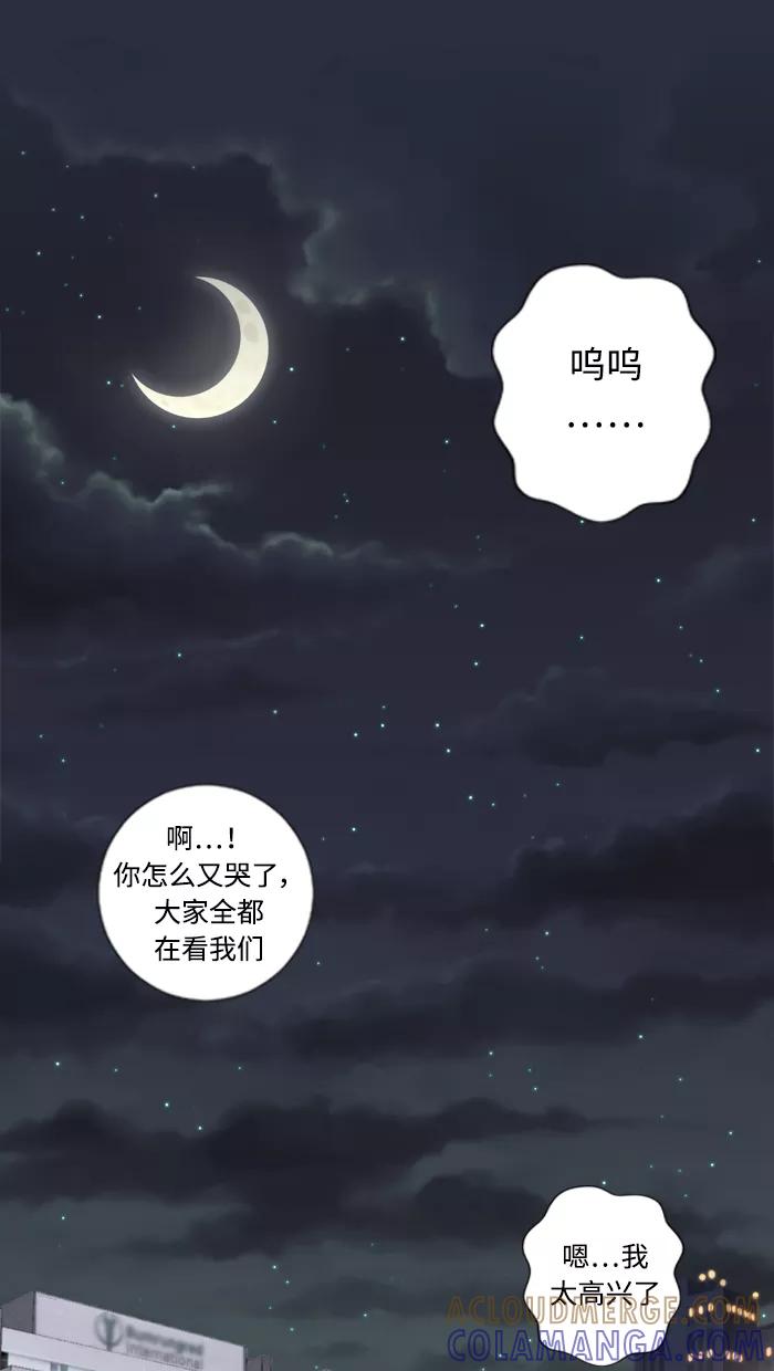 《那年夏天》第三十一章 喵喵店（3） 第58页