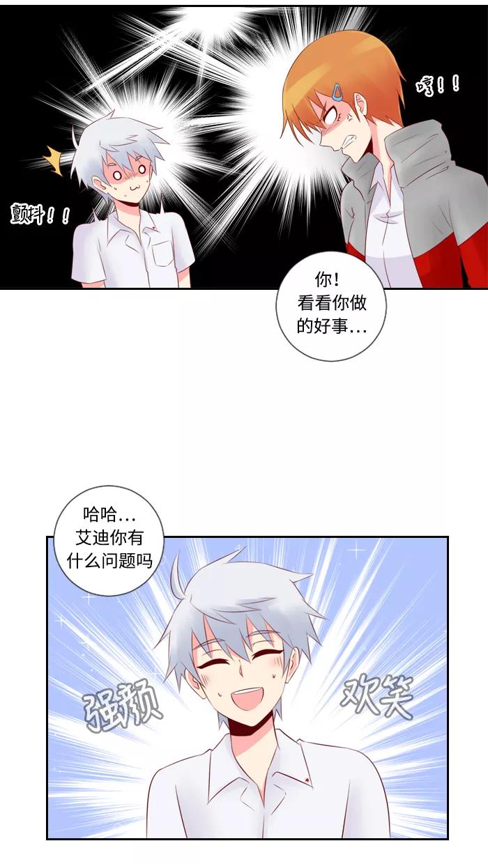 《那年夏天》第三十二章 新晋女主角 第41页
