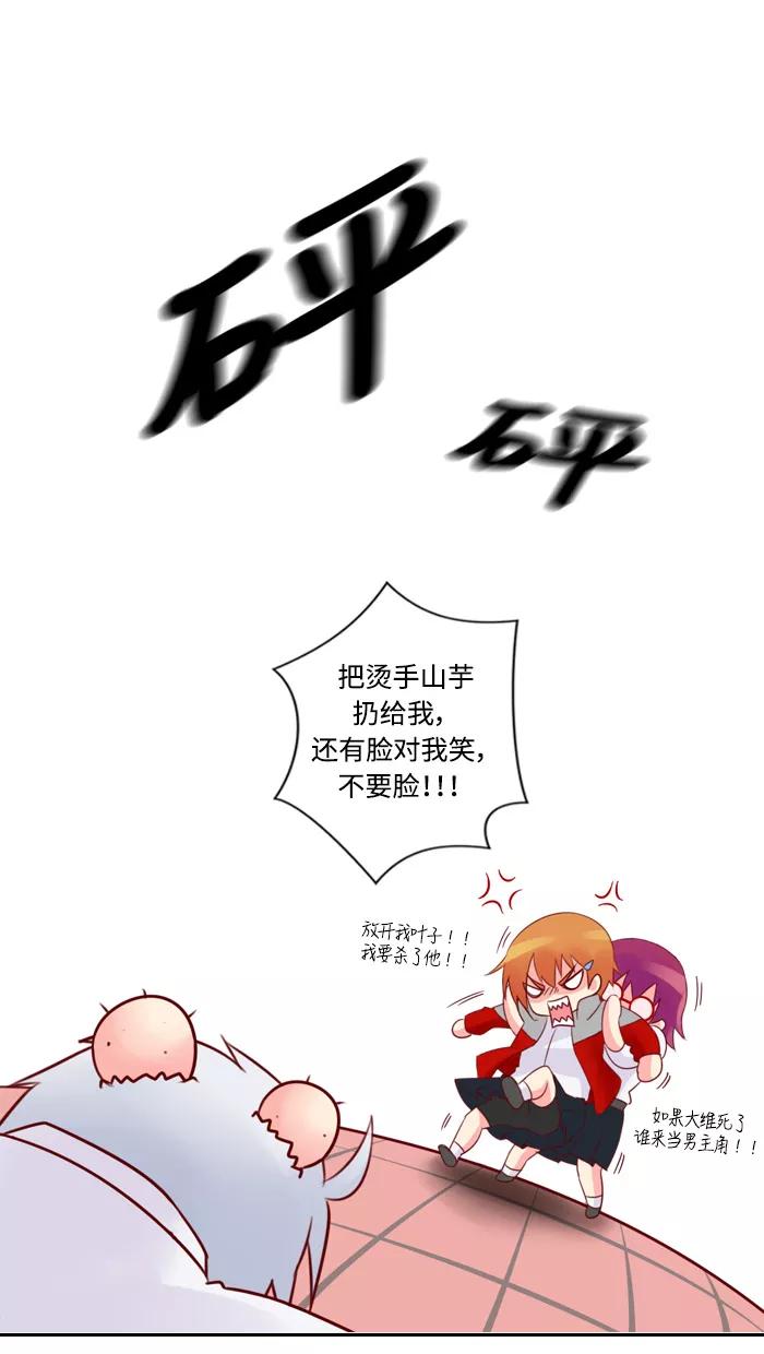 《那年夏天》第三十二章 新晋女主角 第42页