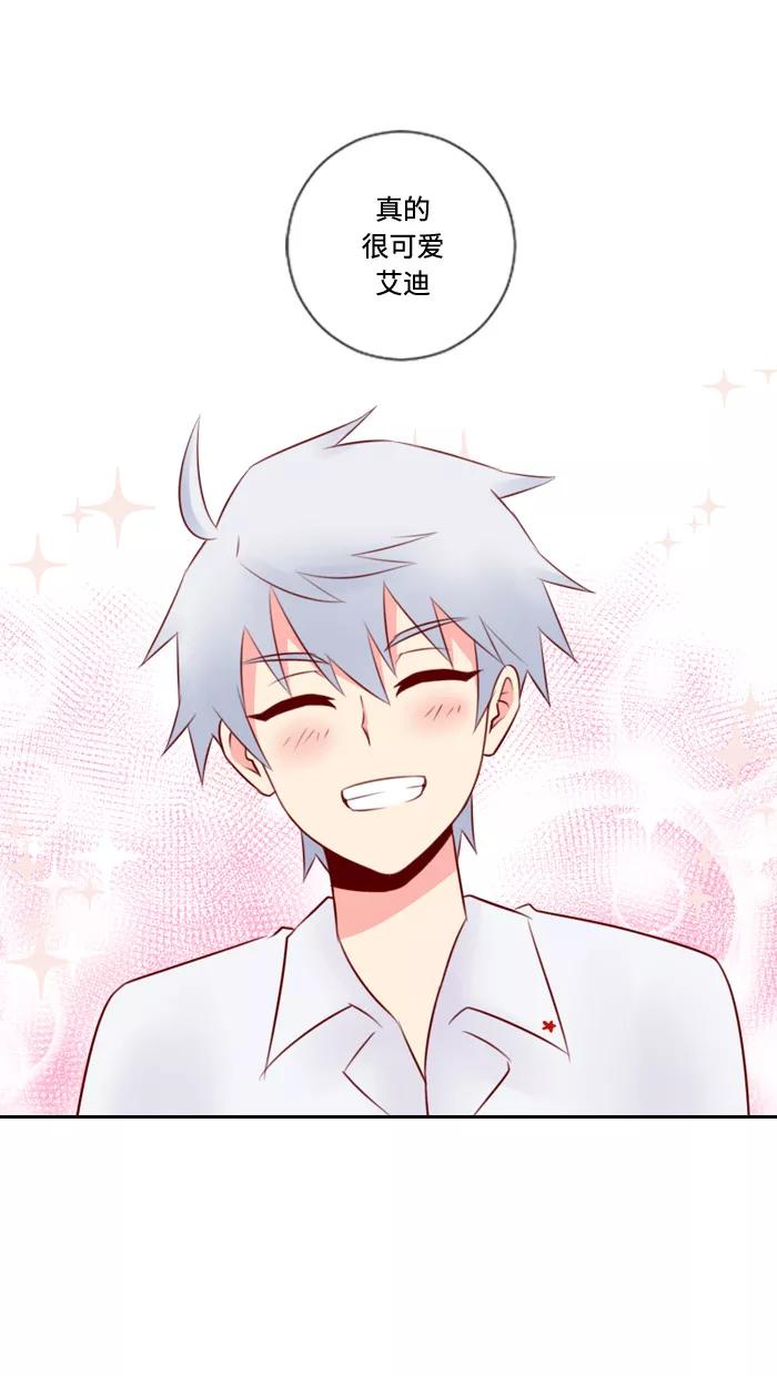 《那年夏天》第三十二章 新晋女主角 第50页