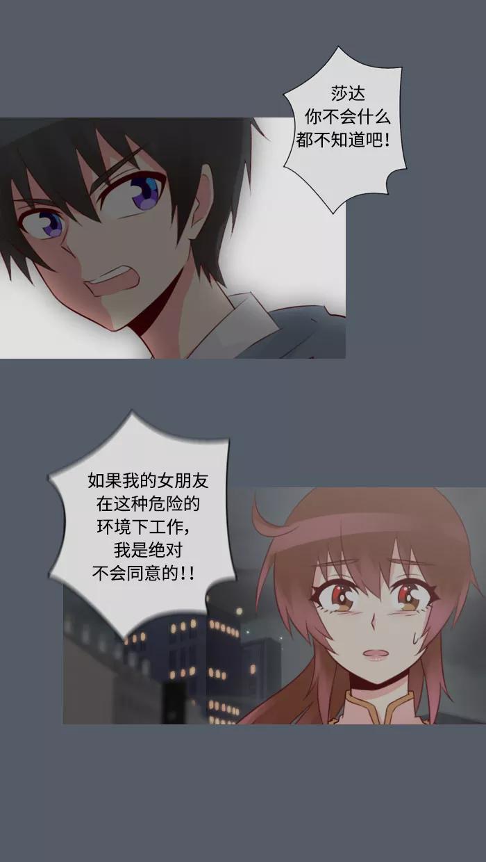 《那年夏天》第三十二章 新晋女主角 第15页
