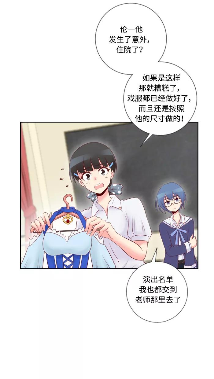 《那年夏天》第三十二章 新晋女主角 第9页