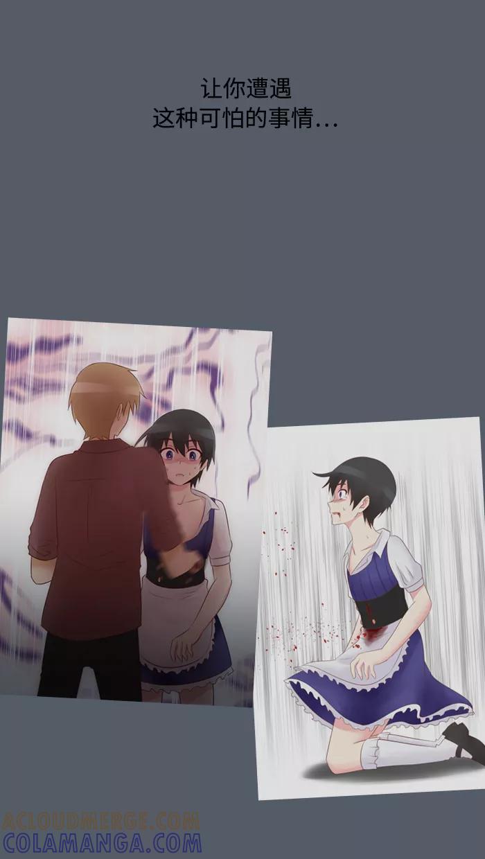 《那年夏天》第三十二章 新晋女主角 第16页