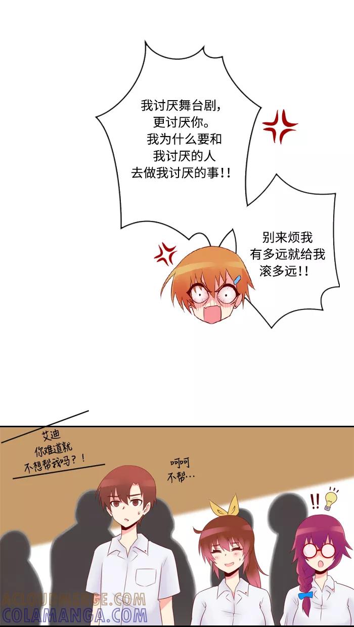 《那年夏天》第三十二章 新晋女主角 第34页