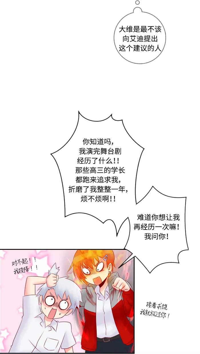 《那年夏天》第三十二章 新晋女主角 第35页