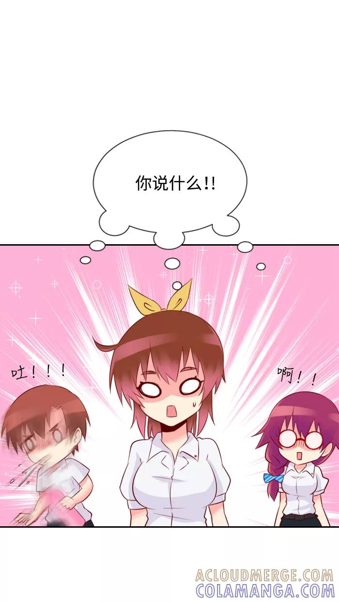 《那年夏天》第三十二章 新晋女主角 第31页