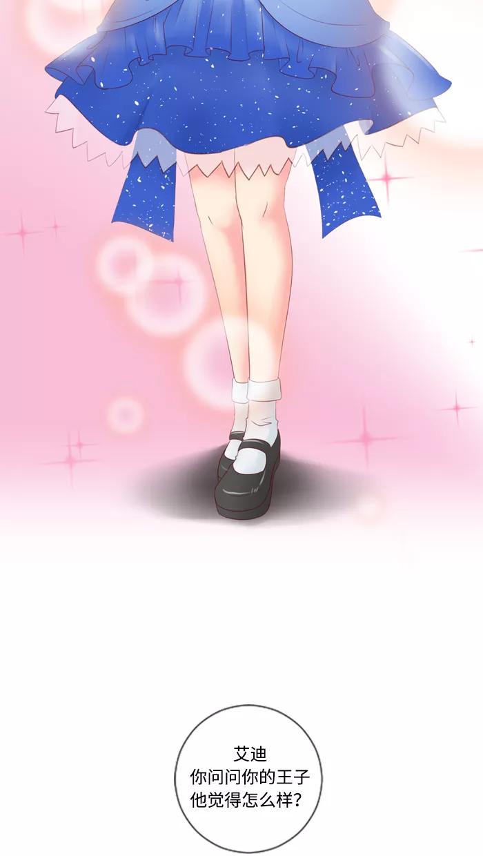 《那年夏天》第三十二章 新晋女主角 第47页
