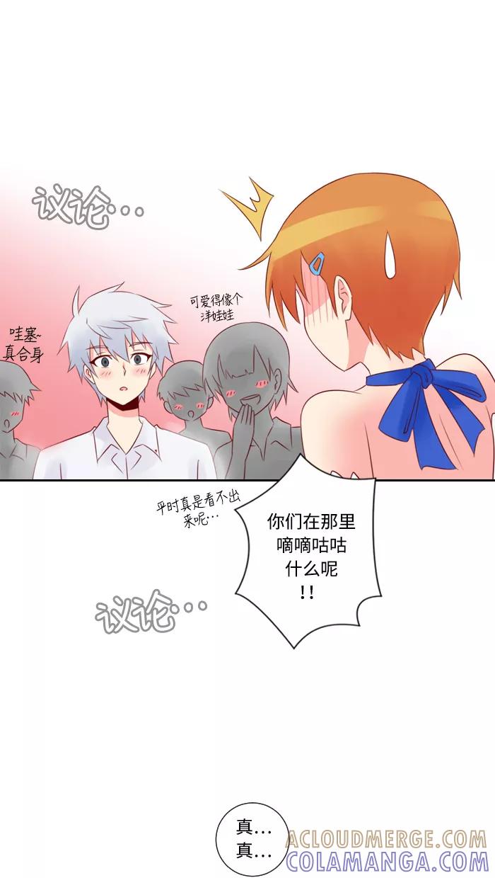 《那年夏天》第三十二章 新晋女主角 第49页