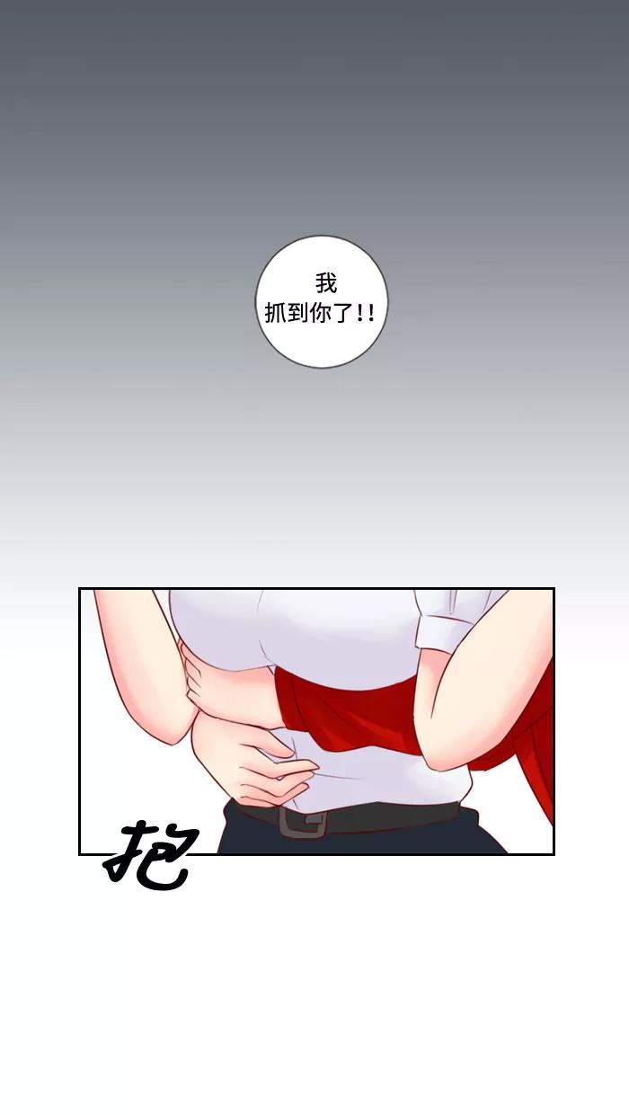《那年夏天》第三十二章 新晋女主角 第18页