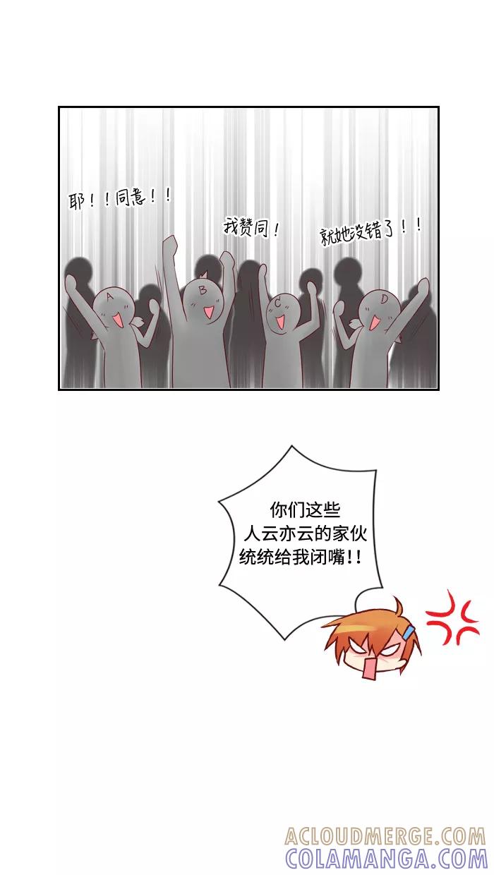 《那年夏天》第三十二章 新晋女主角 第40页