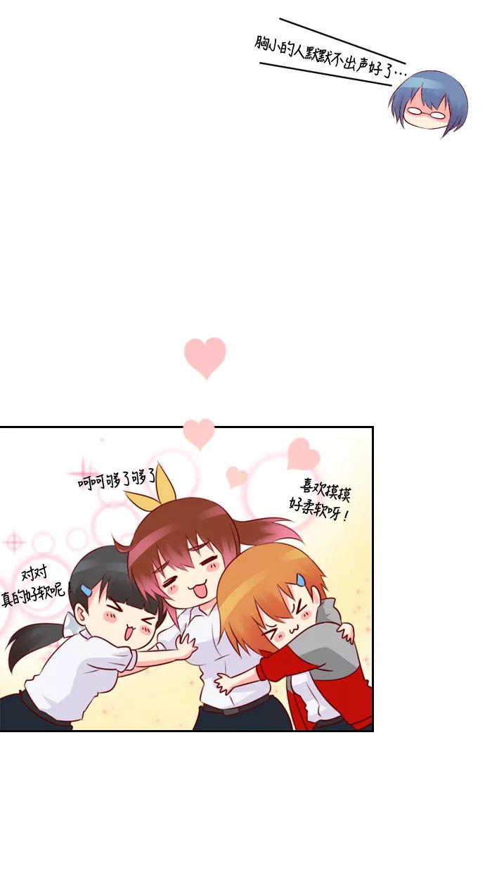 《那年夏天》第三十二章 新晋女主角 第24页