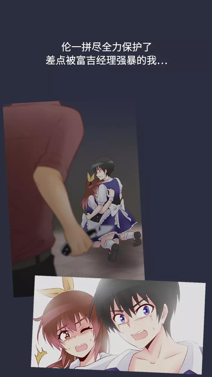 《那年夏天》第三十二章 新晋女主角 第2页