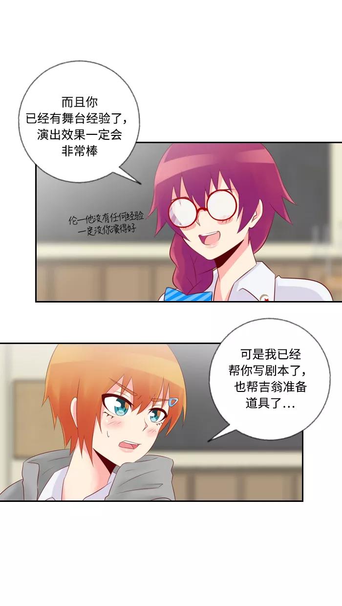 《那年夏天》第三十二章 新晋女主角 第38页