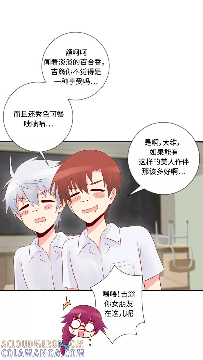 《那年夏天》第三十二章 新晋女主角 第22页
