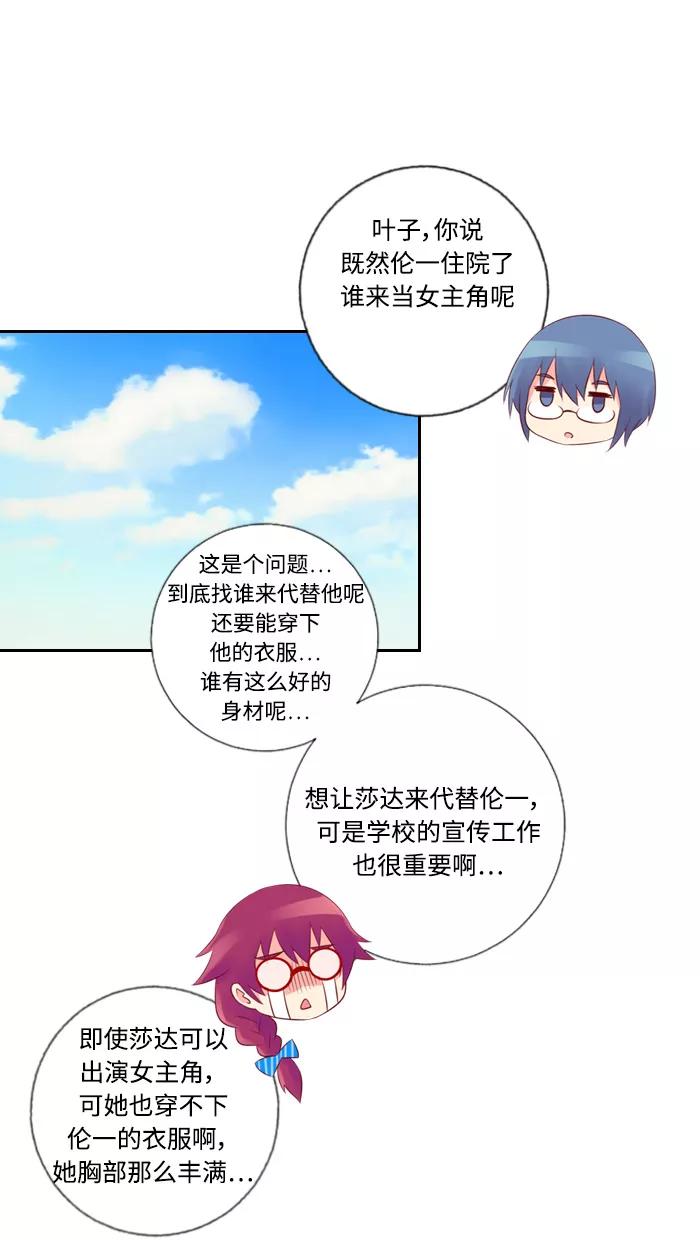 《那年夏天》第三十二章 新晋女主角 第23页