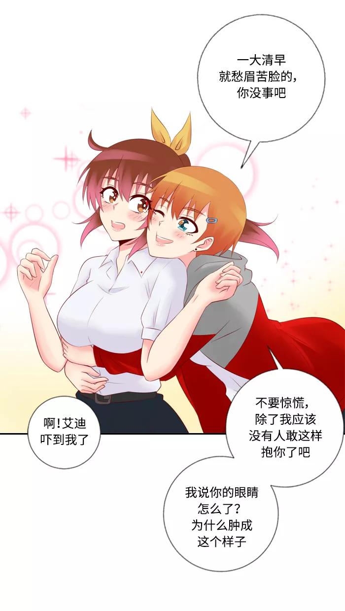 《那年夏天》第三十二章 新晋女主角 第20页