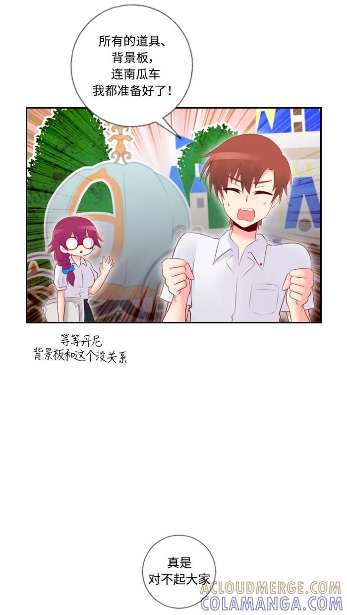 《那年夏天》第三十二章 新晋女主角 第10页