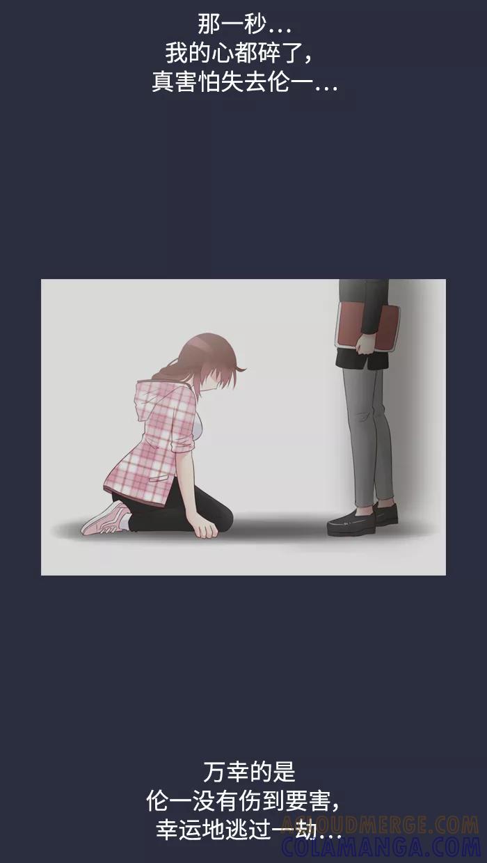 《那年夏天》第三十二章 新晋女主角 第4页