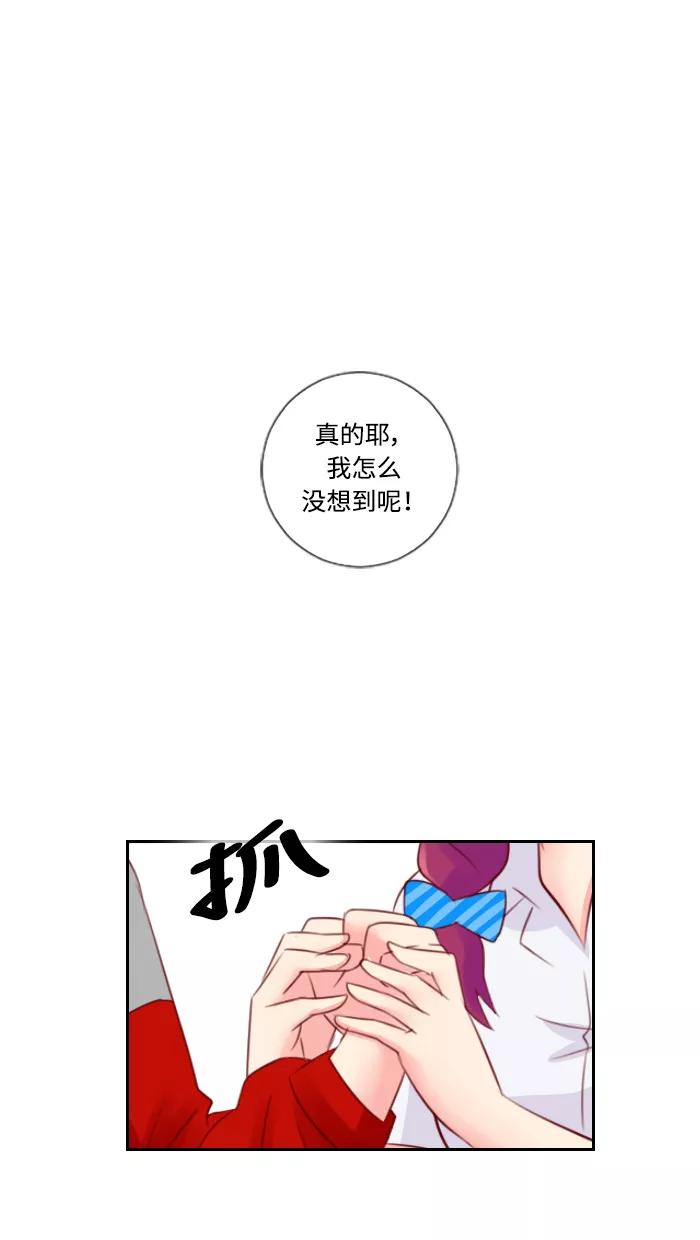 《那年夏天》第三十二章 新晋女主角 第36页