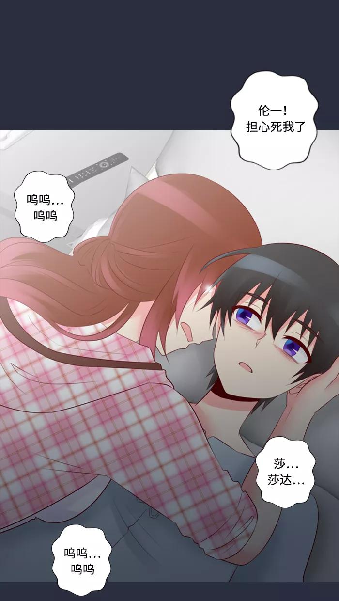 《那年夏天》第三十二章 新晋女主角 第5页