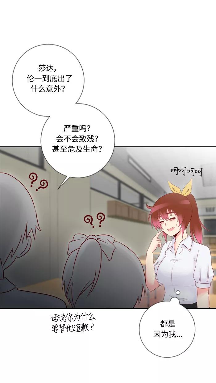《那年夏天》第三十二章 新晋女主角 第12页