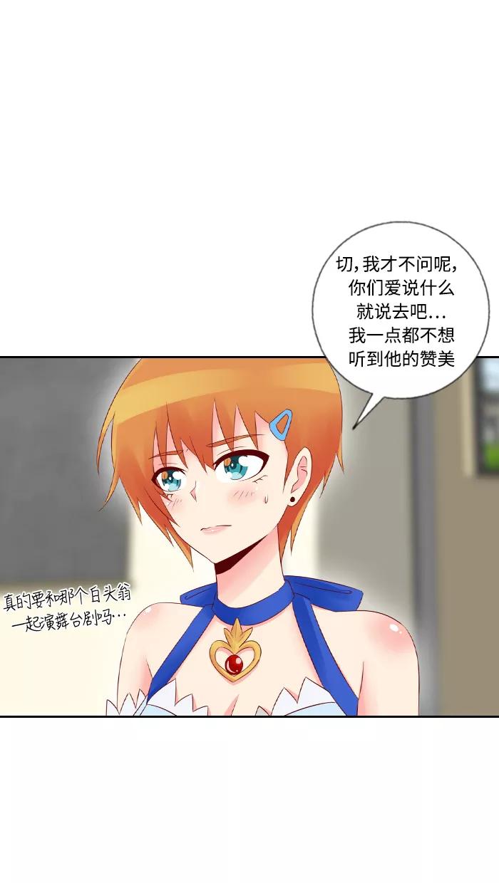 《那年夏天》第三十二章 新晋女主角 第48页