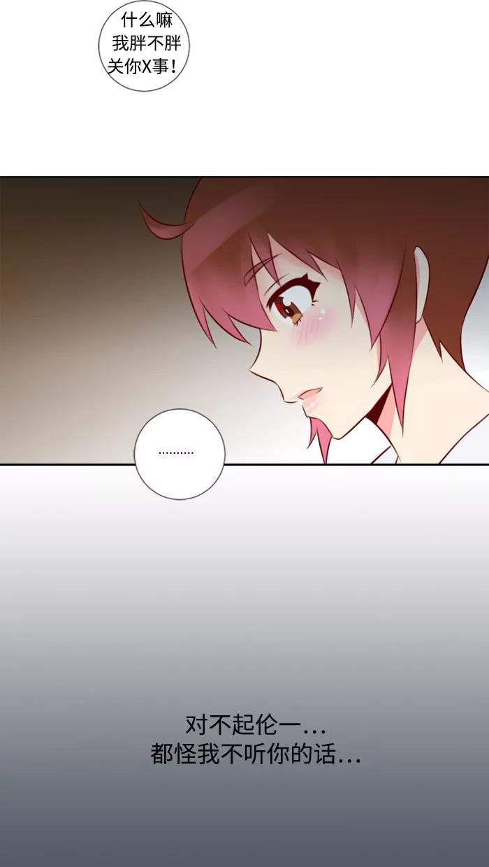 《那年夏天》第三十二章 新晋女主角 第14页