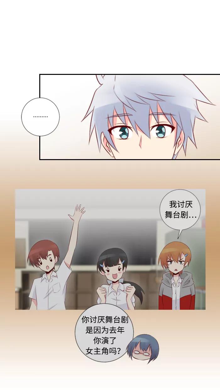 《那年夏天》第三十二章 新晋女主角 第27页