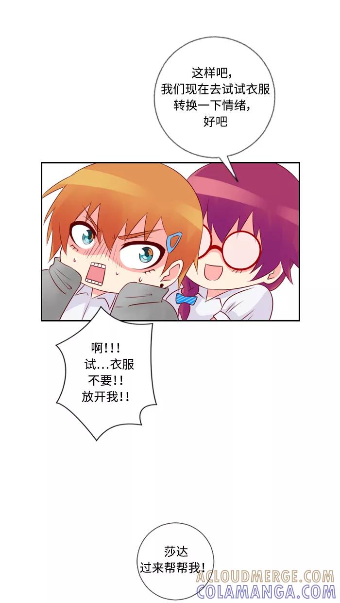 《那年夏天》第三十二章 新晋女主角 第43页