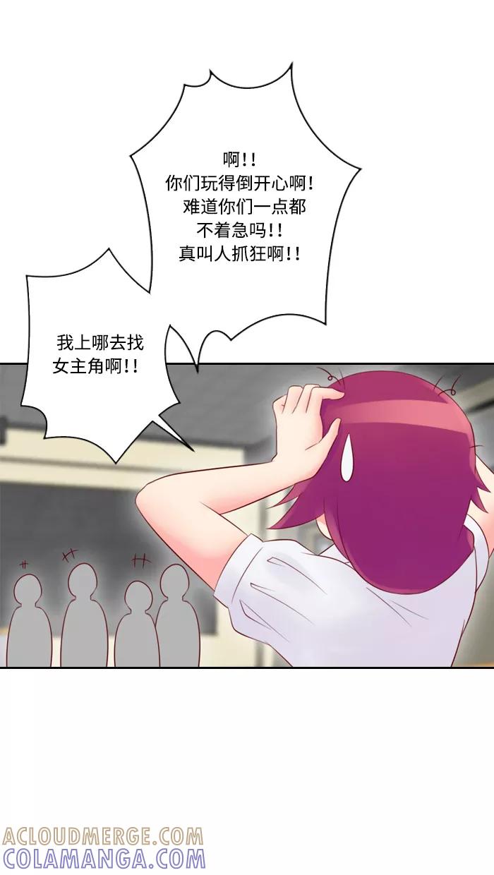 《那年夏天》第三十二章 新晋女主角 第25页