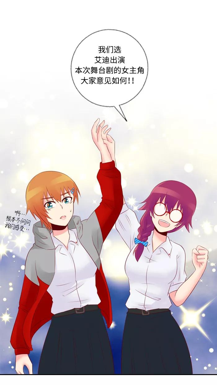 《那年夏天》第三十二章 新晋女主角 第39页