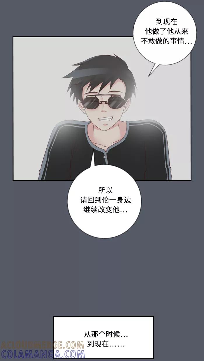 《那年夏天》第三十三章 想和你说话 第28页