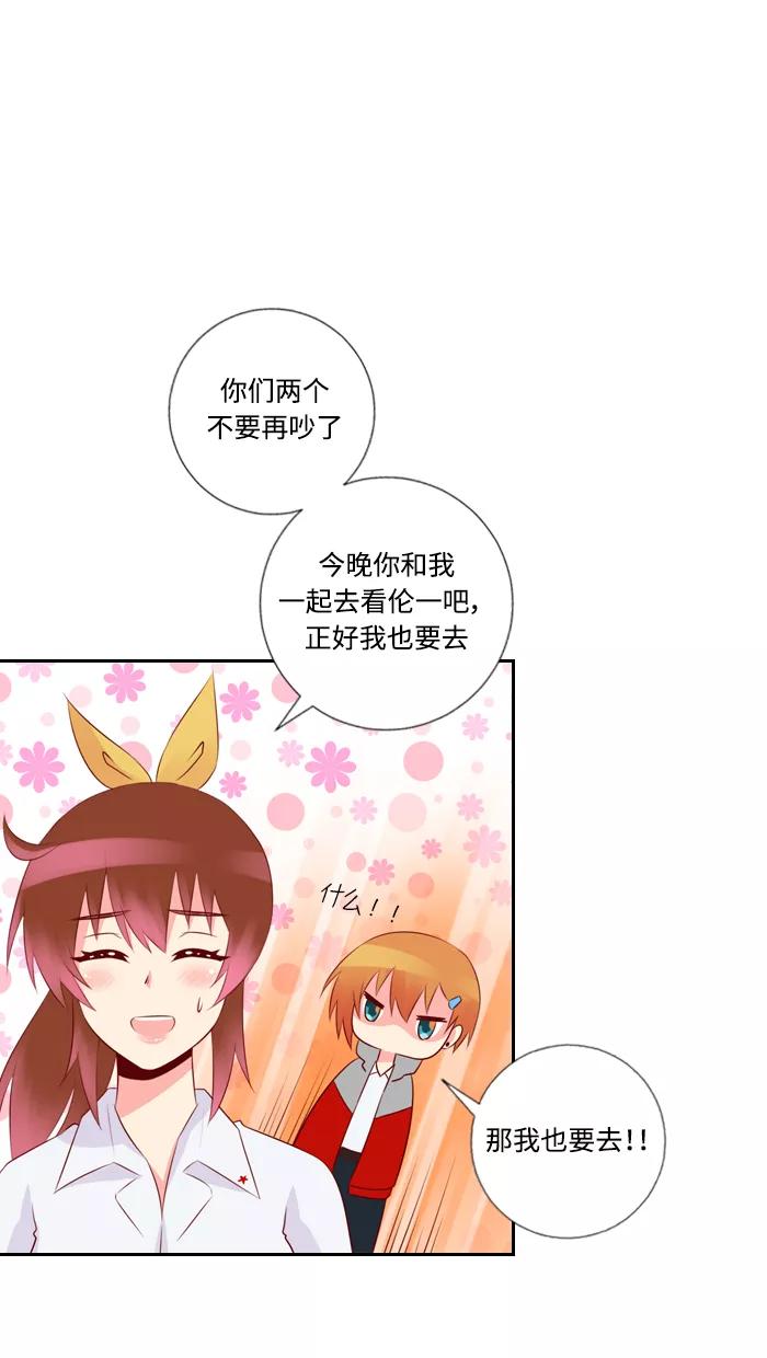 《那年夏天》第三十三章 想和你说话 第18页