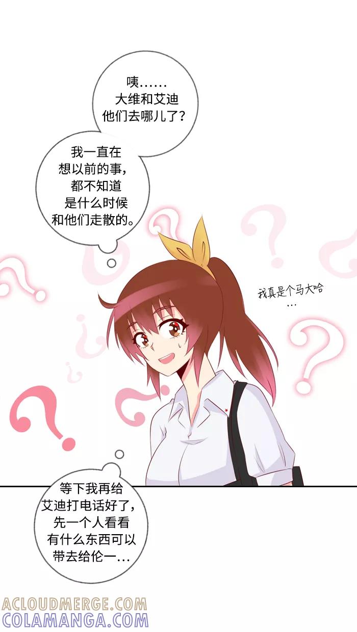 《那年夏天》第三十三章 想和你说话 第31页