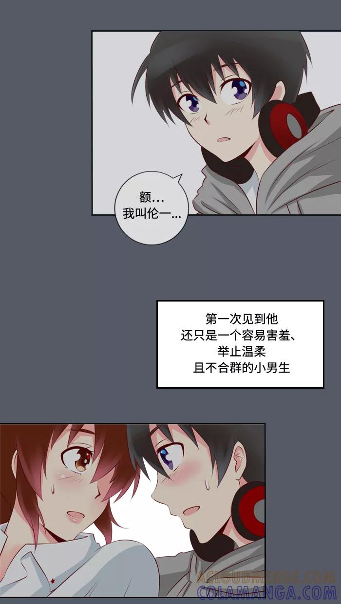 《那年夏天》第三十三章 想和你说话 第25页