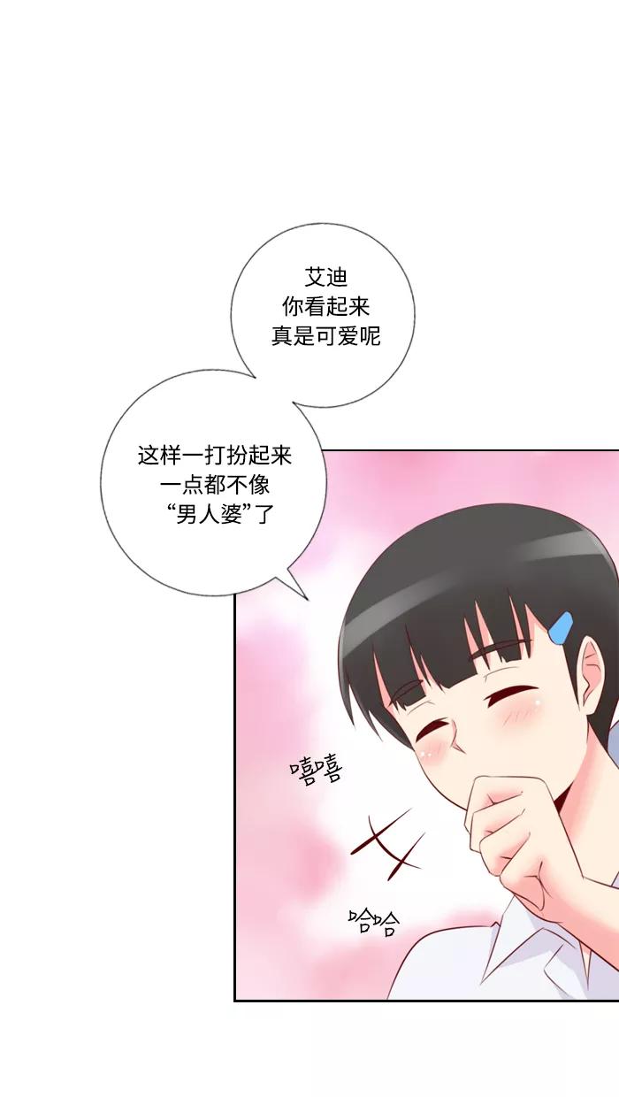 《那年夏天》第三十三章 想和你说话 第3页