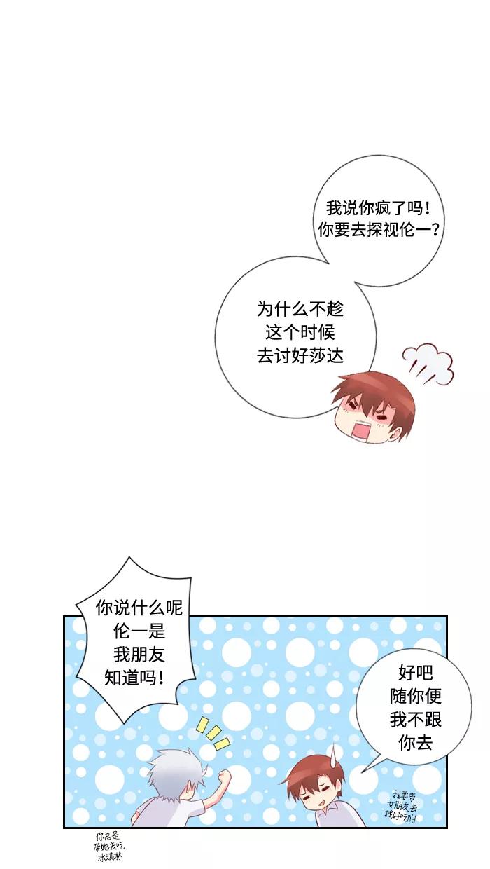 《那年夏天》第三十三章 想和你说话 第17页
