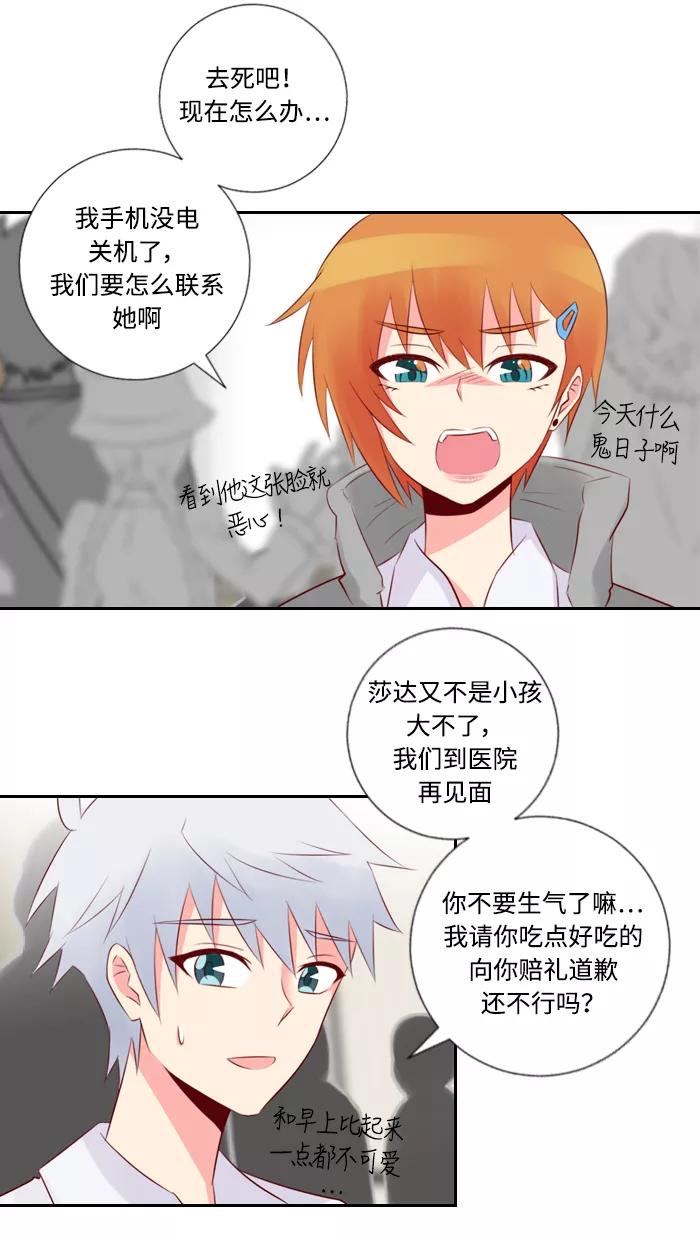 《那年夏天》第三十三章 想和你说话 第36页
