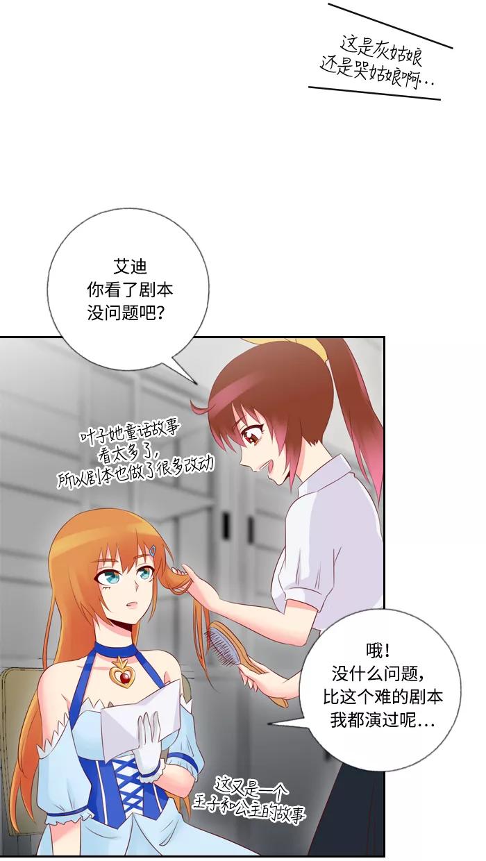 《那年夏天》第三十三章 想和你说话 第2页