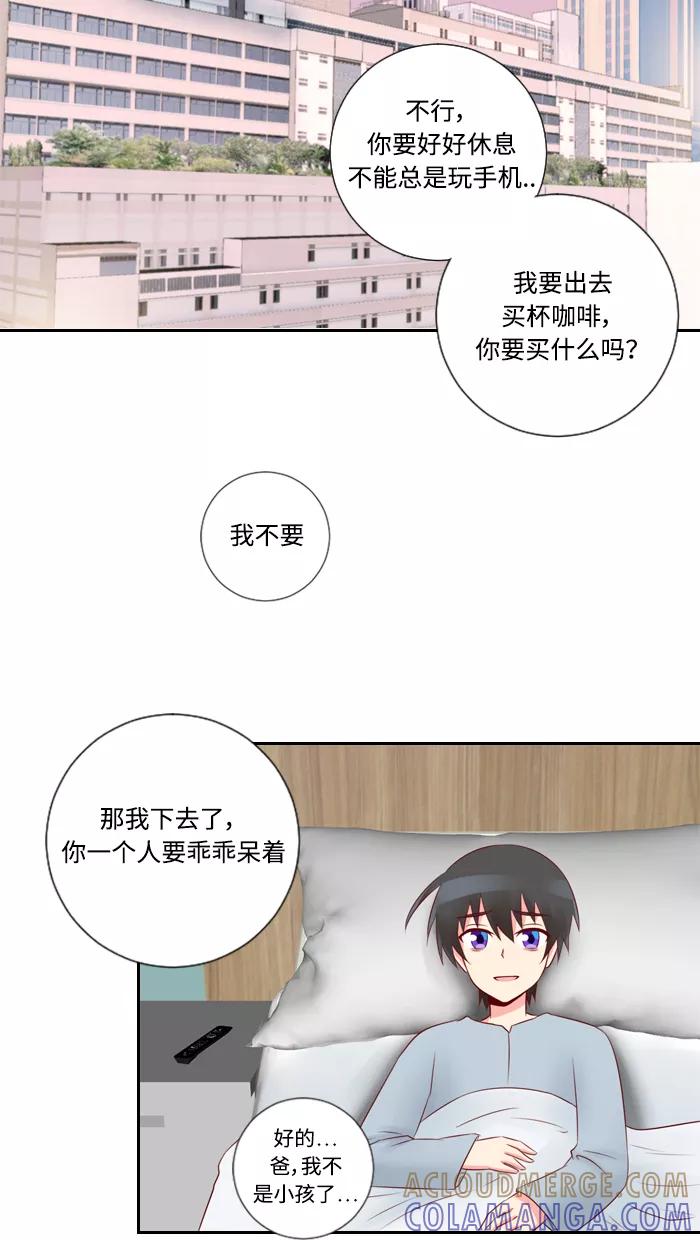 《那年夏天》第三十三章 想和你说话 第43页