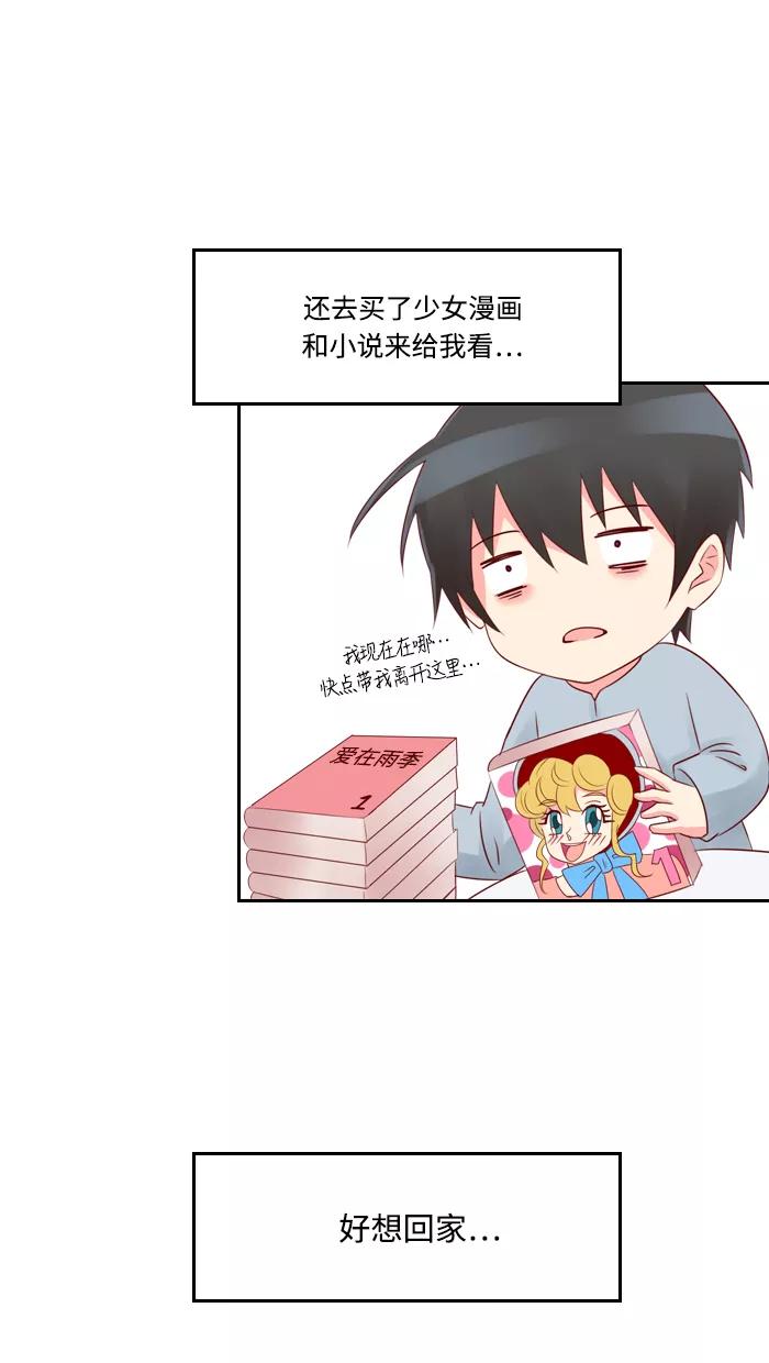 《那年夏天》第三十三章 想和你说话 第45页